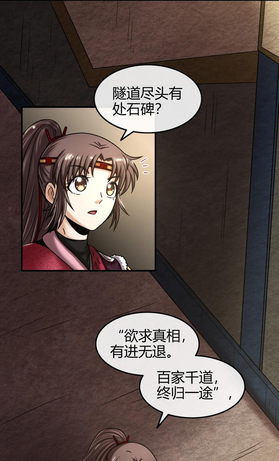 88 历史的尘埃15
