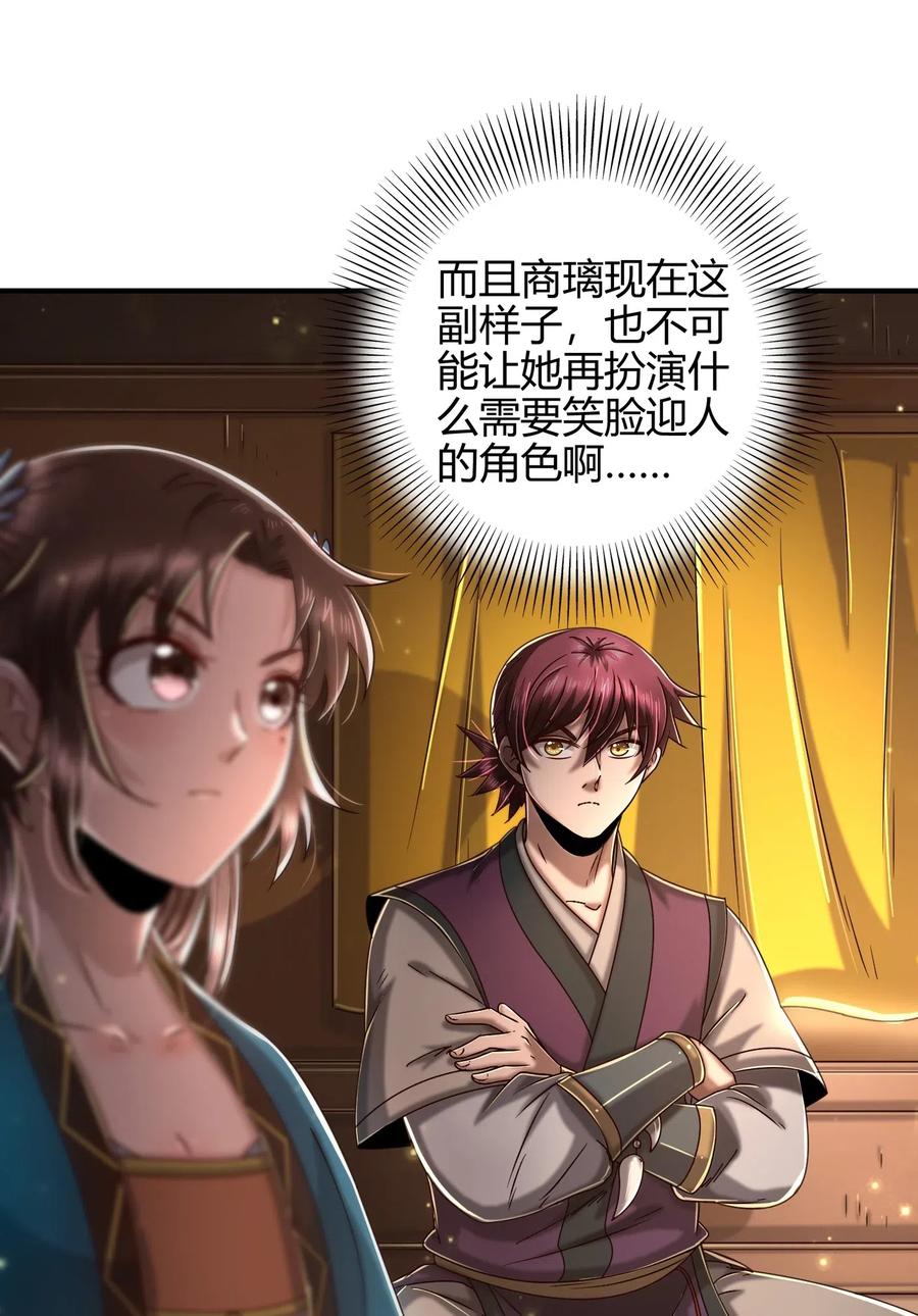 124 潜入秦境23