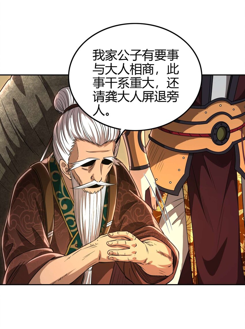 182 突如其来的敌意49