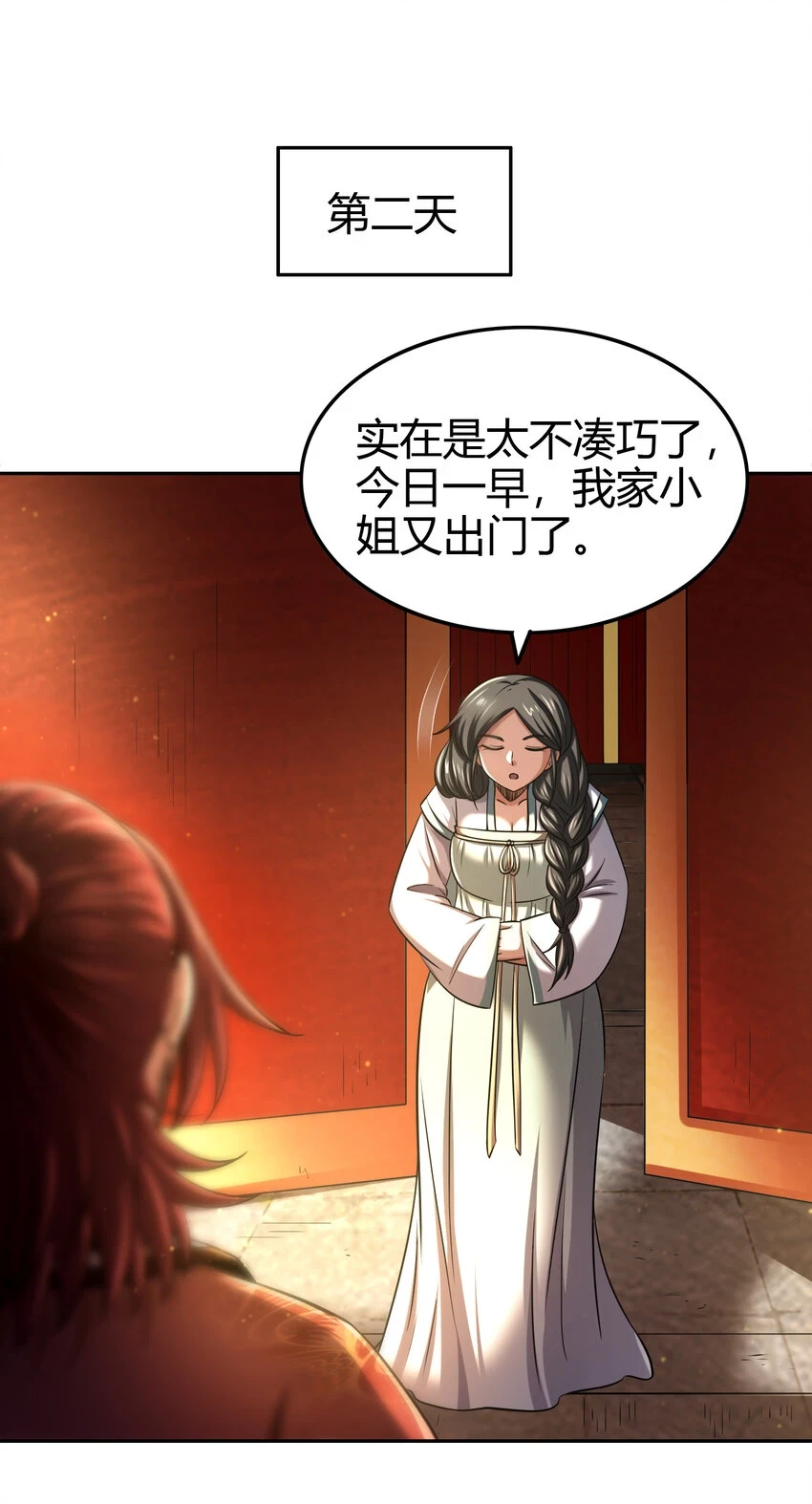 235 有一美人兮17