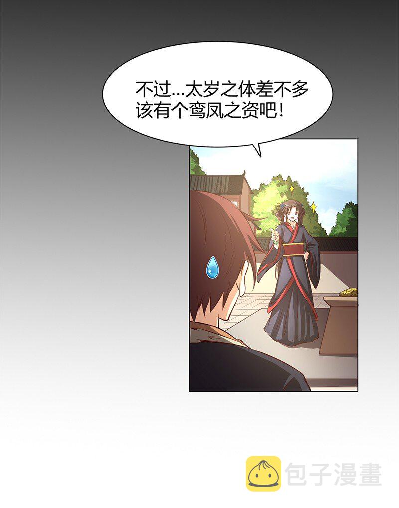 12 天赋异禀11