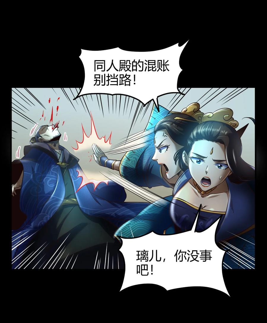 72 愿以君尸骨，垒我登天阶51
