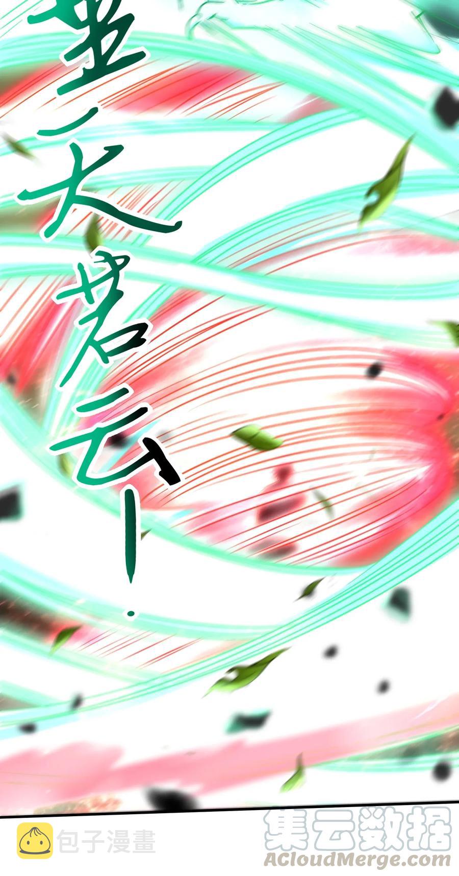 107 冰酒破公孙32