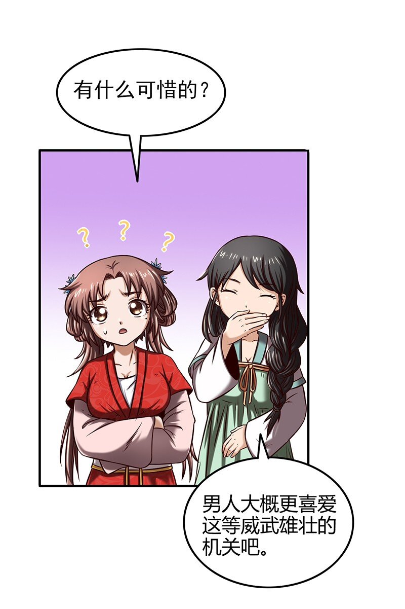 40 巍巍洛邑46