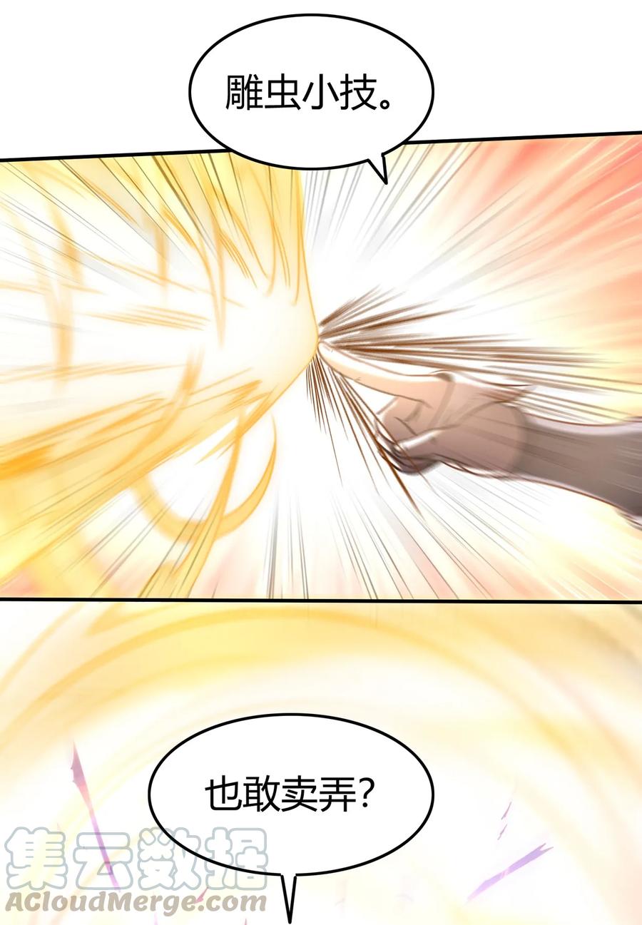 76 以身做饵40