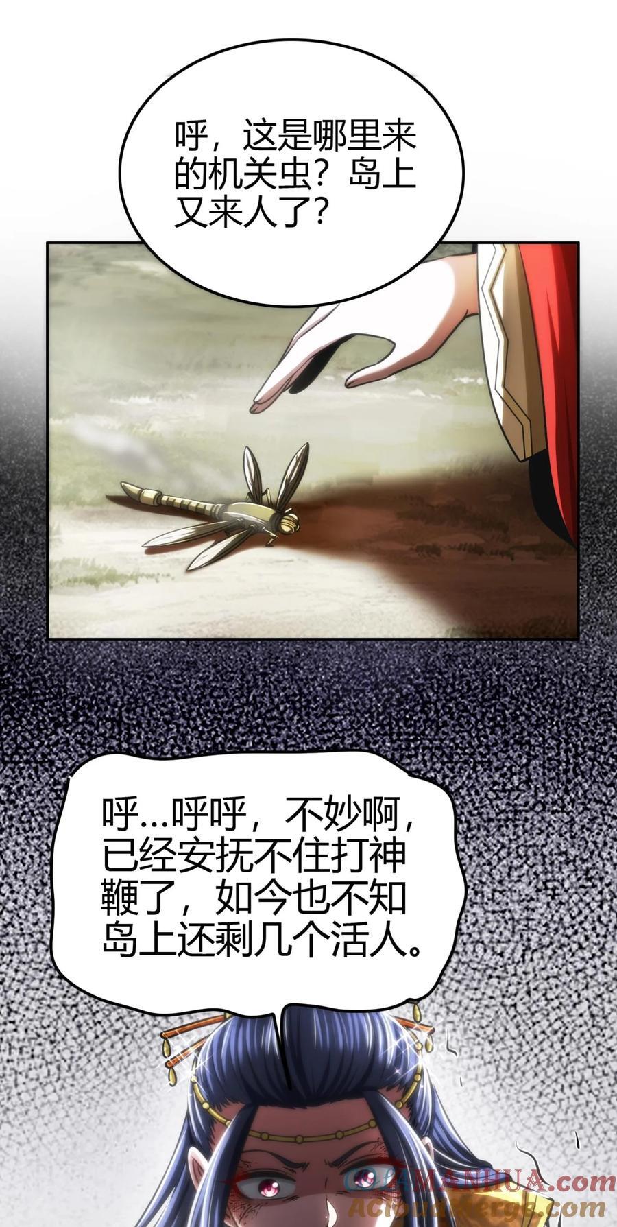 268 即将苏醒的怪物42