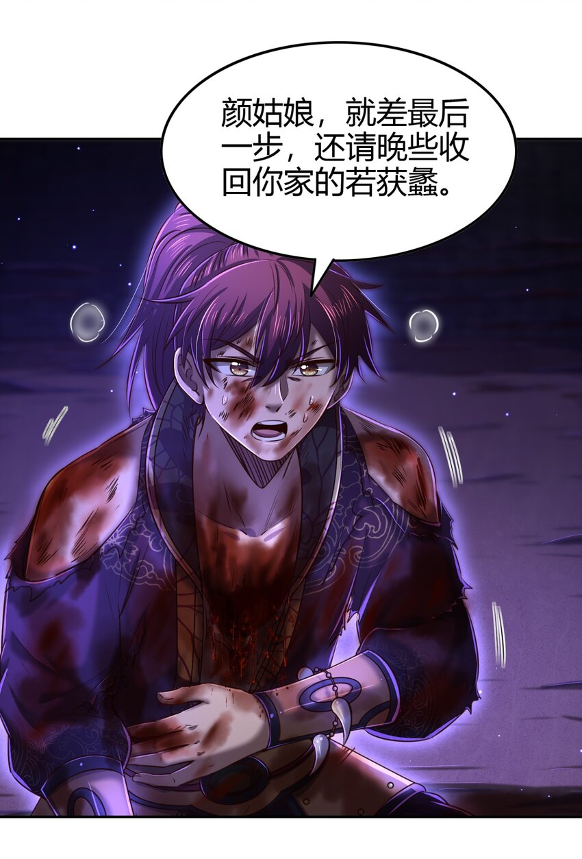 221 周楚密约10