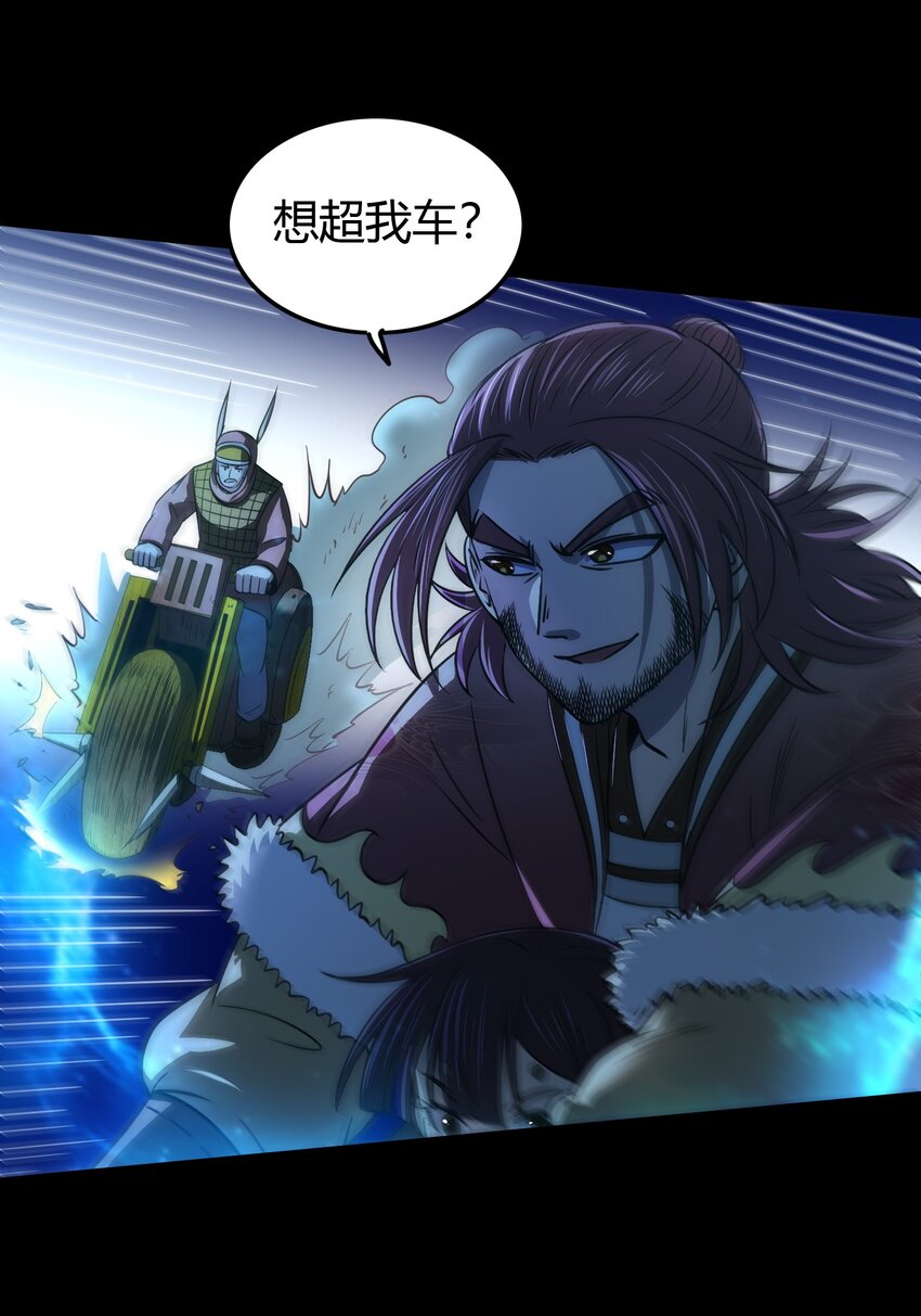 227 鬼火少年51