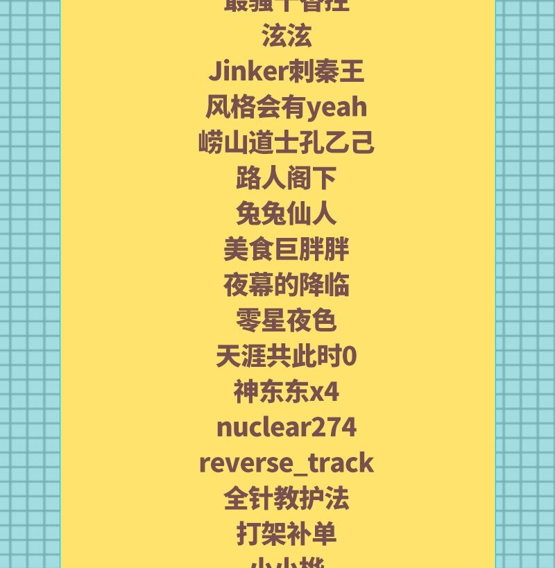 61 王道能开太平，诡道也固乾坤84