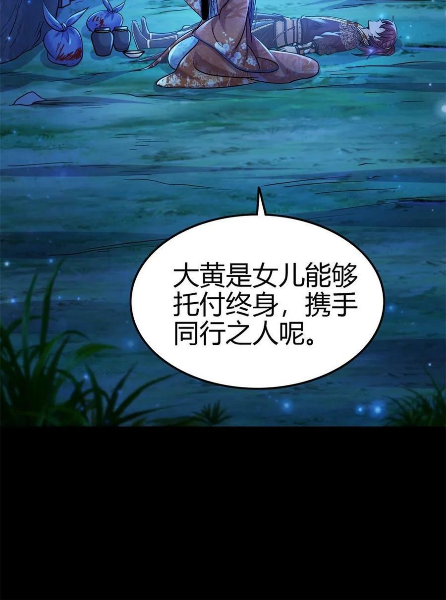 257 仇人之首可下酒26