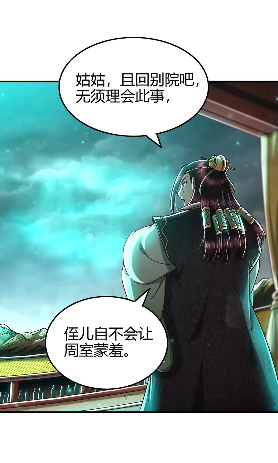 159 幕后真凶53