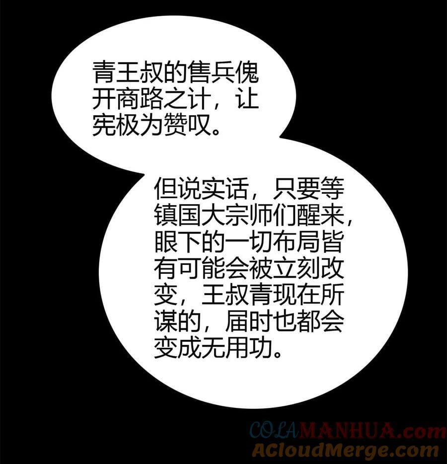 254 帮凶33