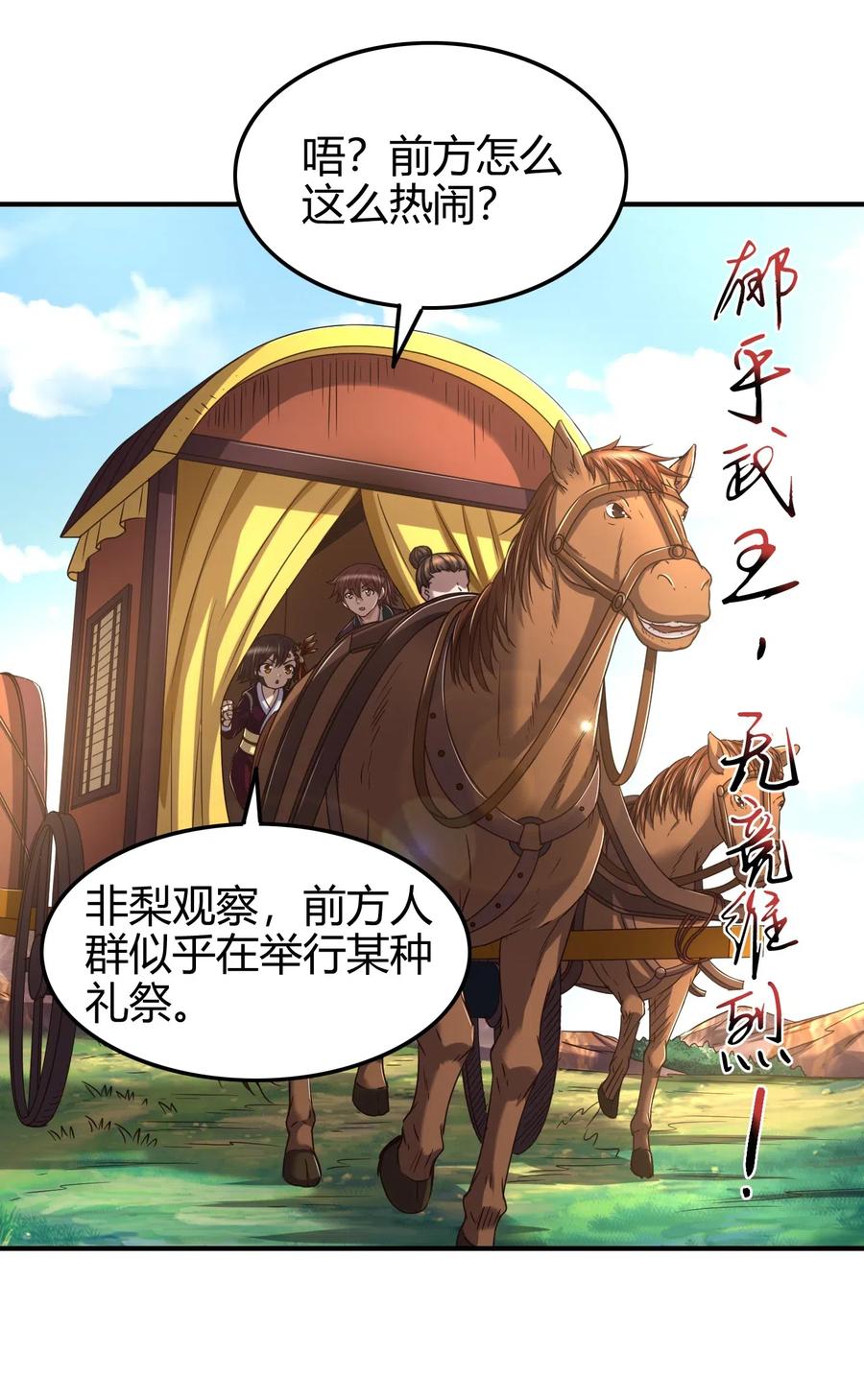 148 陌丘见故人35