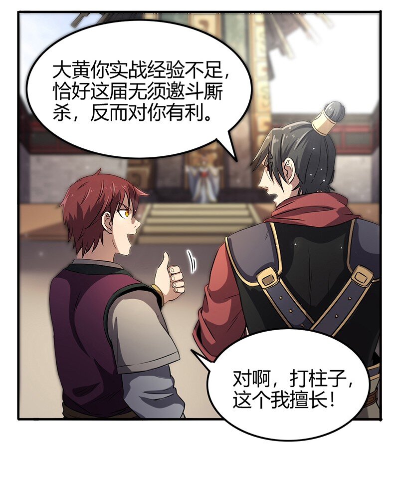 20 墨苑机关22