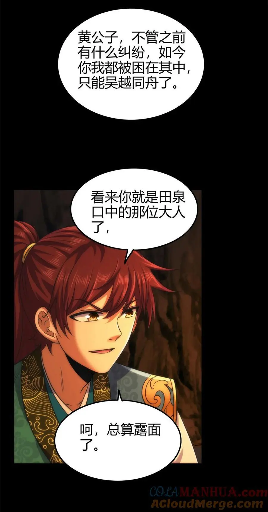 270 凶兵故闻42