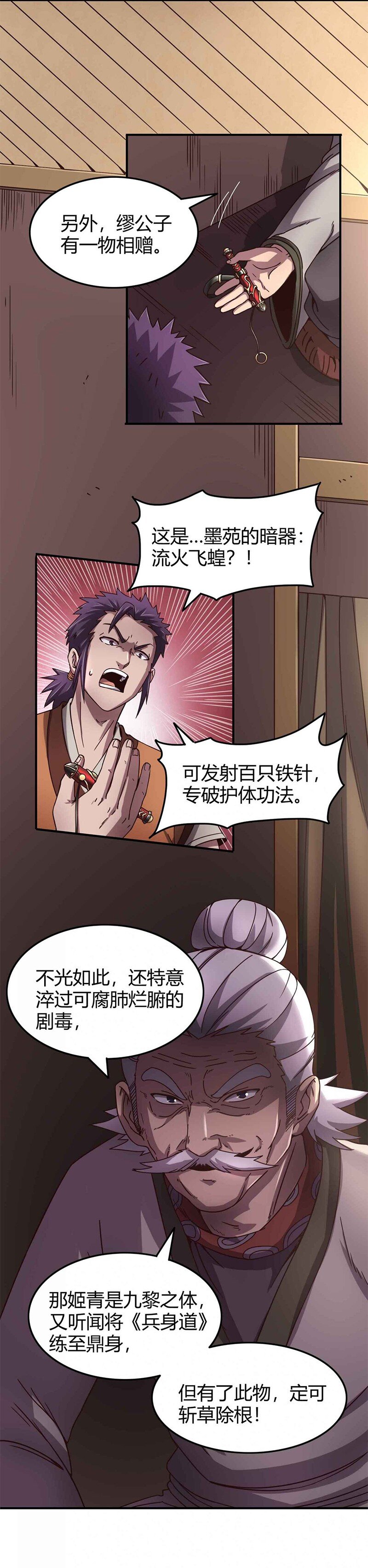 27 身不由己47