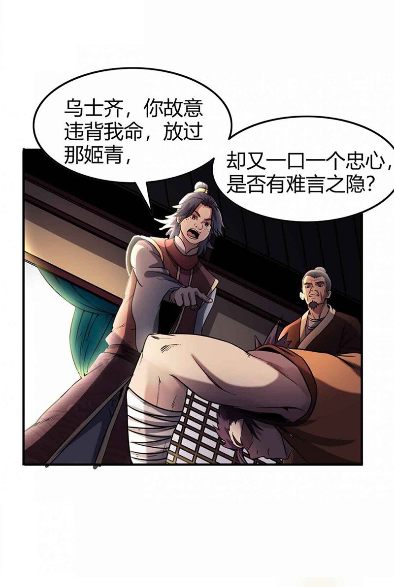 29 不负忠贞不负君15