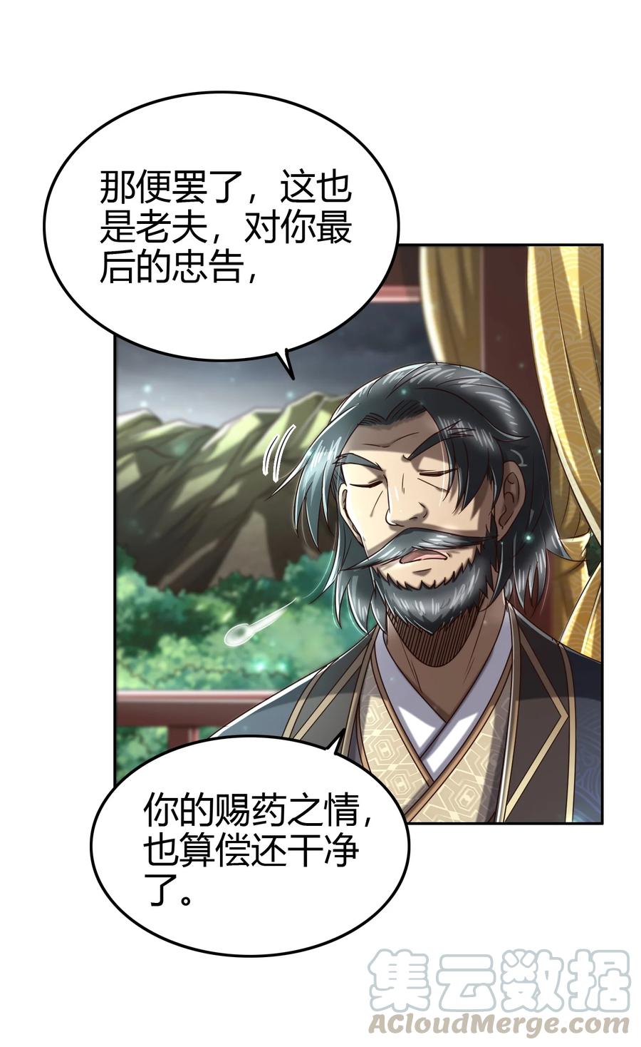 161 借鲤献龙，唇亡齿寒24