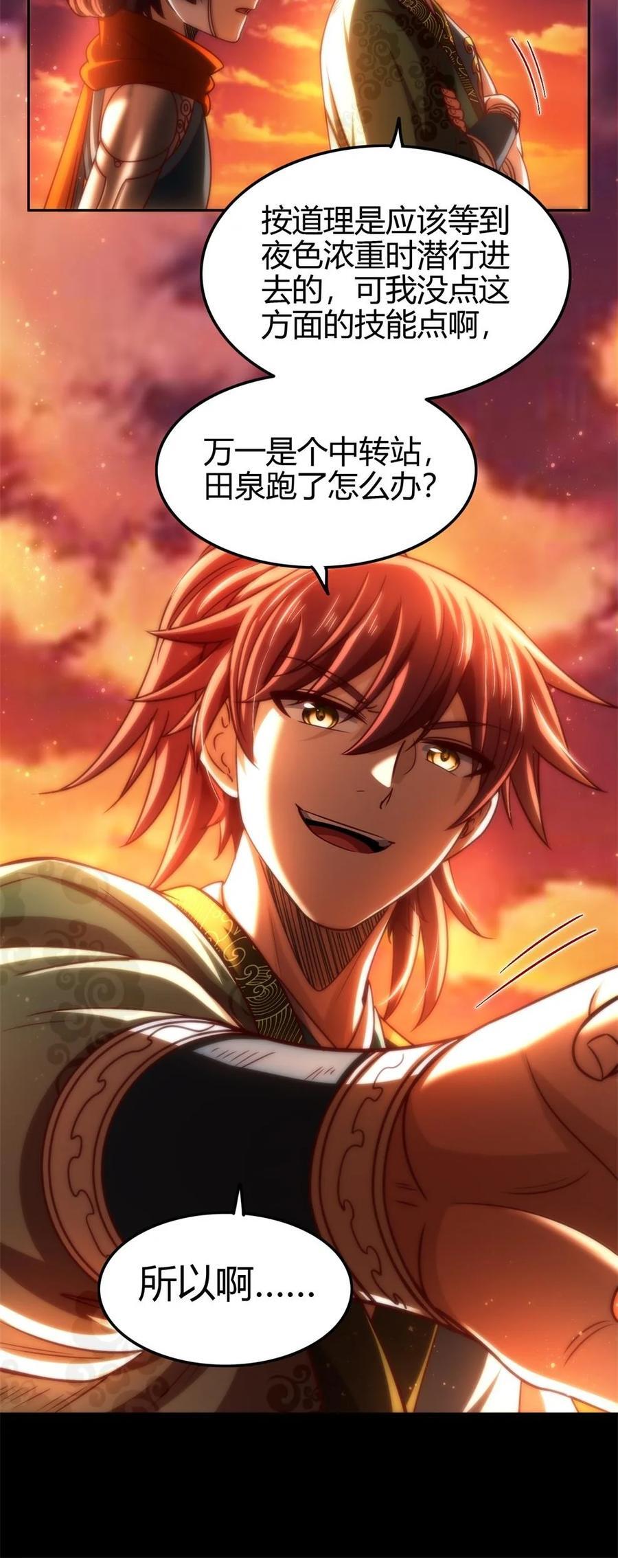 266 今晚吃鱼25