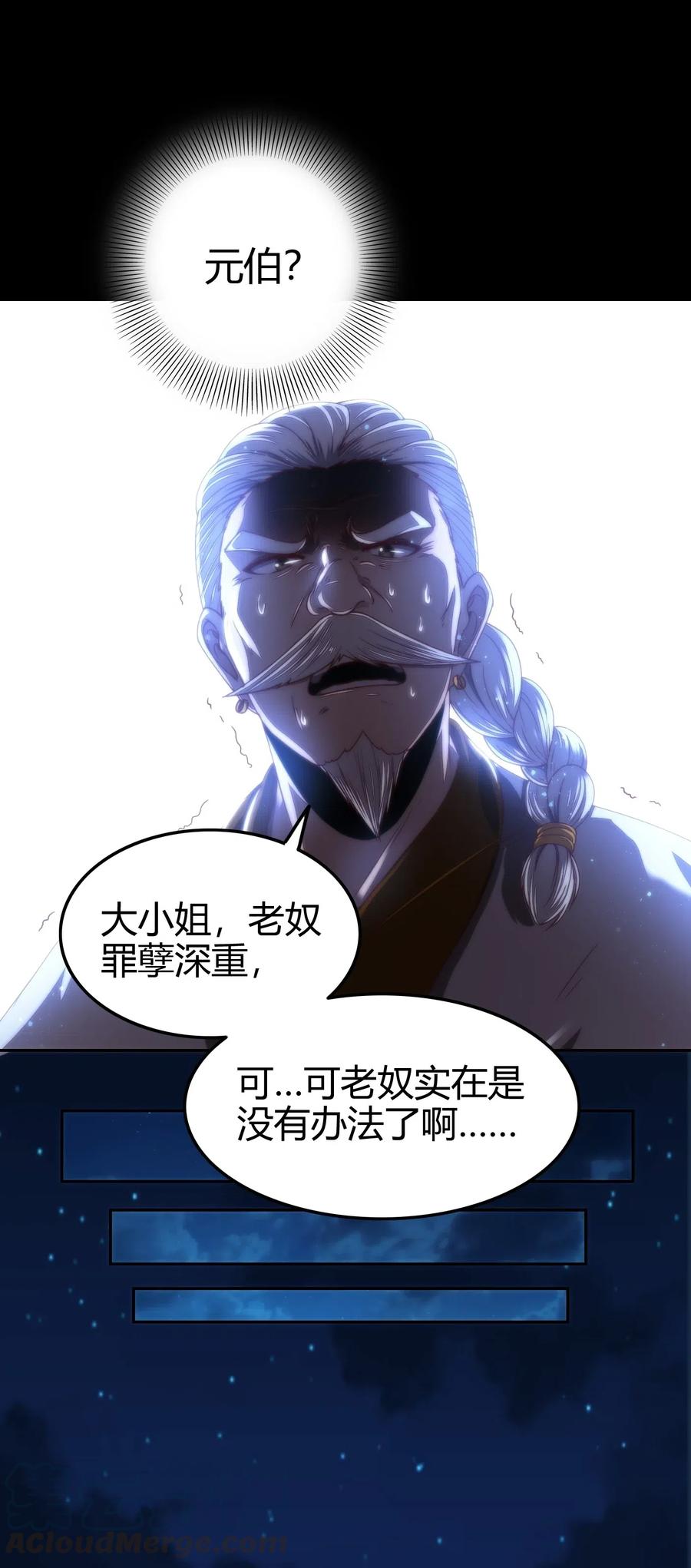 134 叛徒52