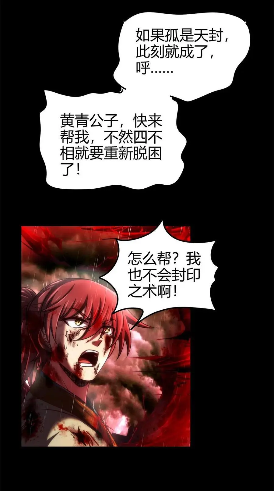 281 赖活不如好死34