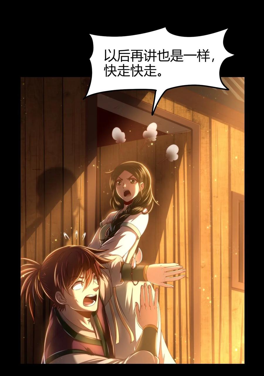 134 叛徒37