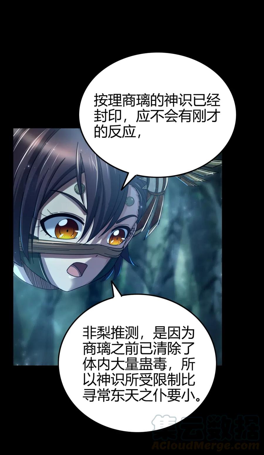 143 巫傀20