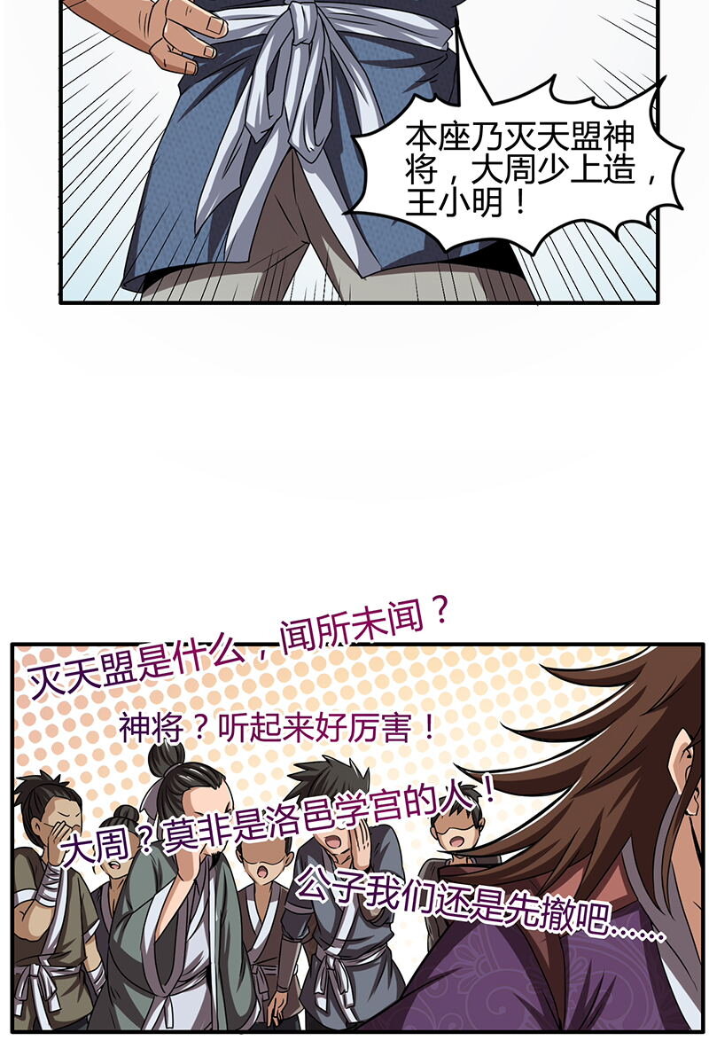 3 惊变54