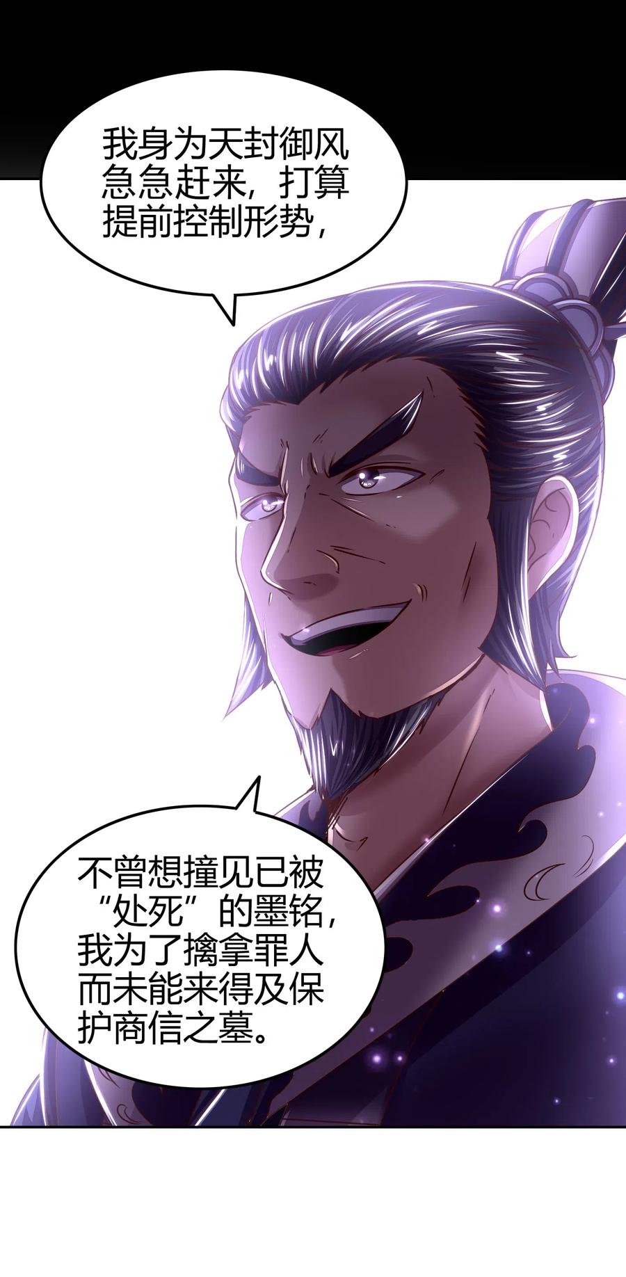 127 毁棺戮尸22