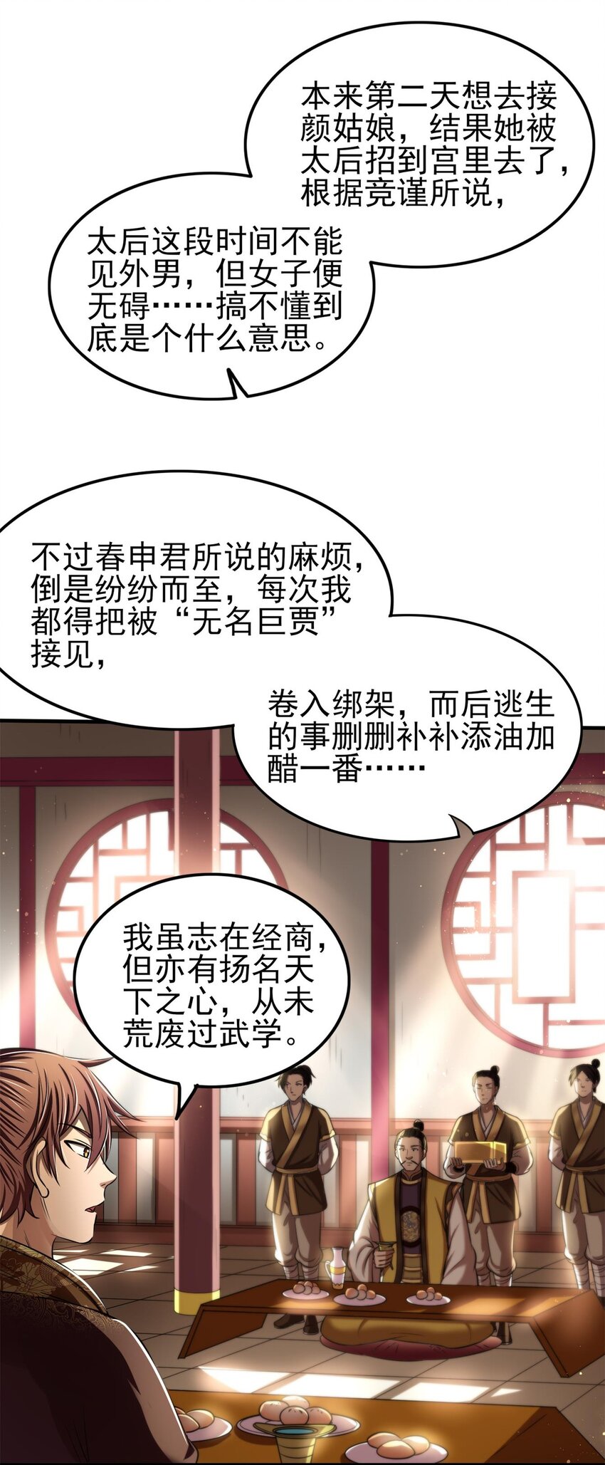 201 谜语人38
