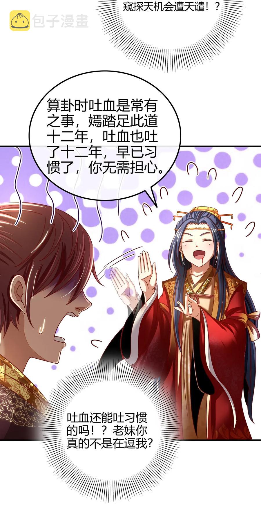 109 大庇天下寒士俱欢颜58