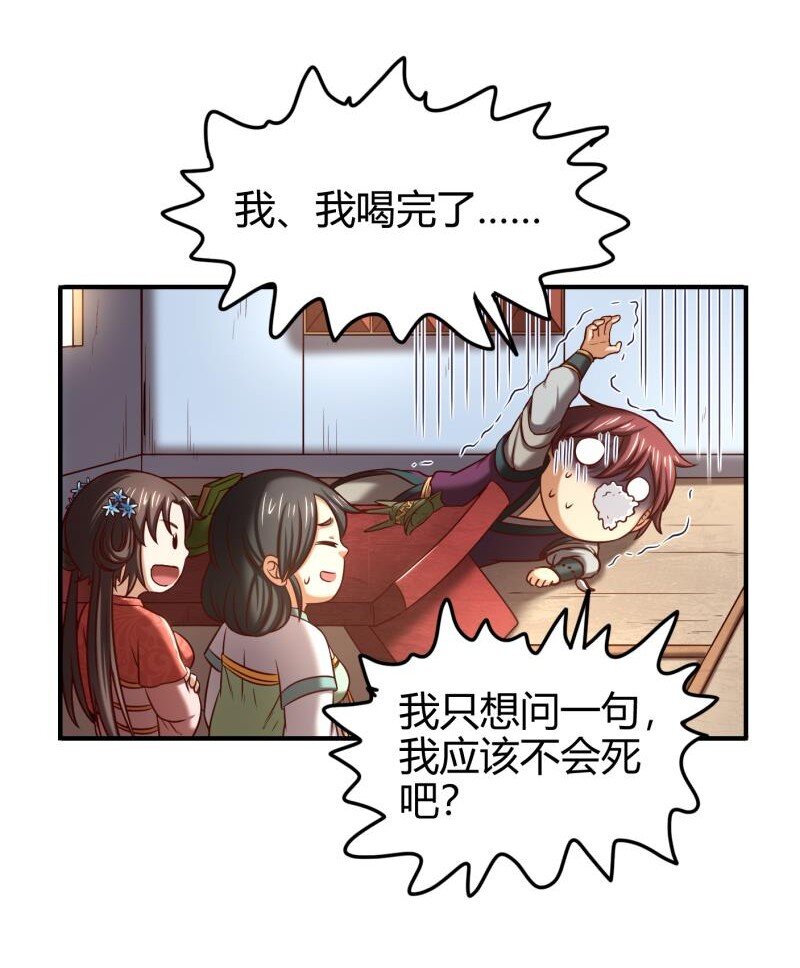51 灭绝师太17