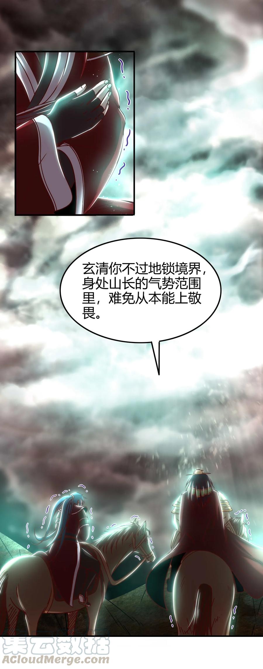 81 一世之尊40