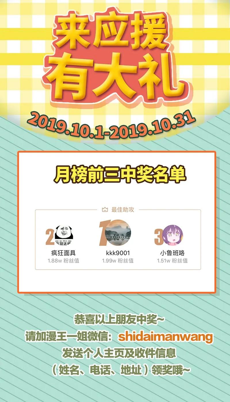 74 匹马轻车入洛邑81