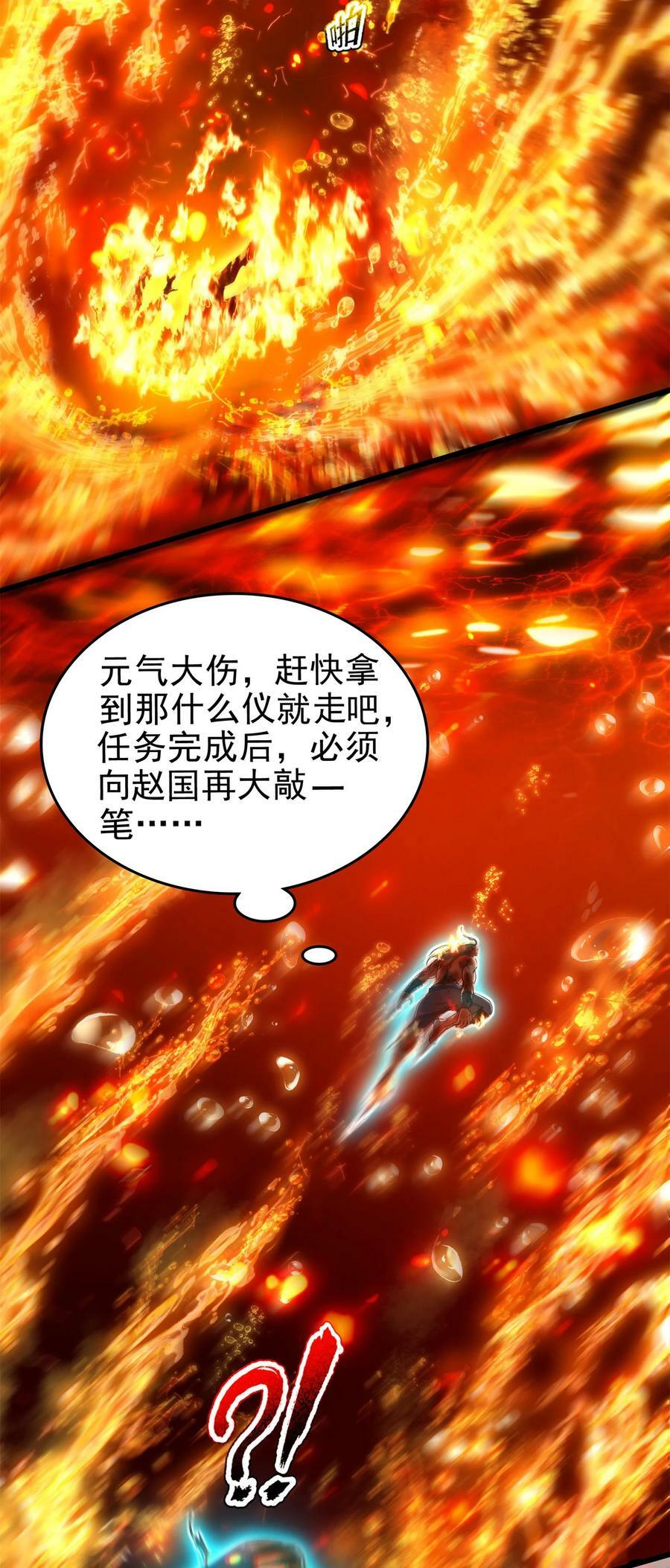 245 半步天封64