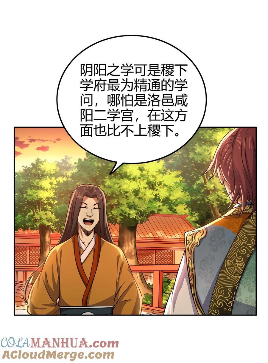 266 今晚吃鱼14