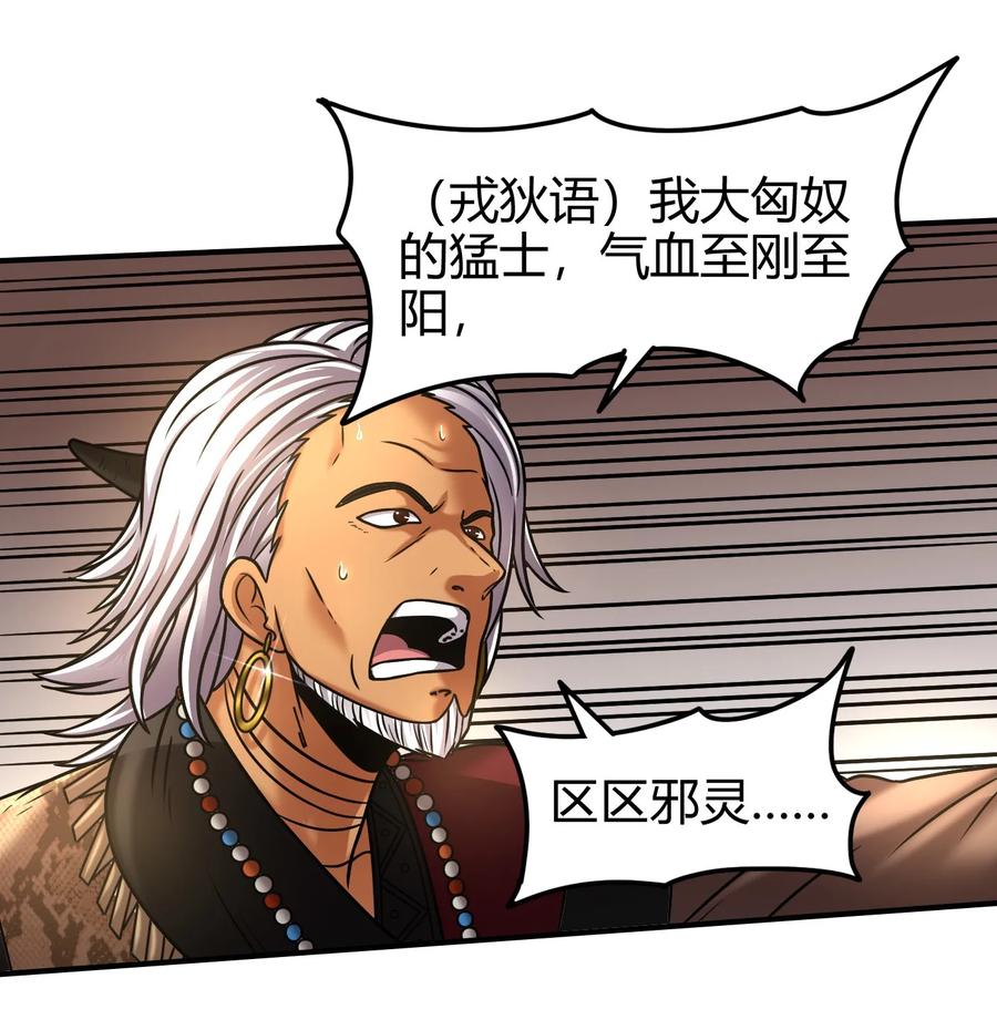 96 荒神之祭伤换伤14