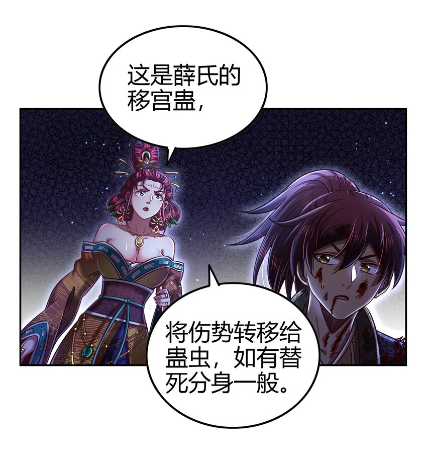 217 蛊.同命4