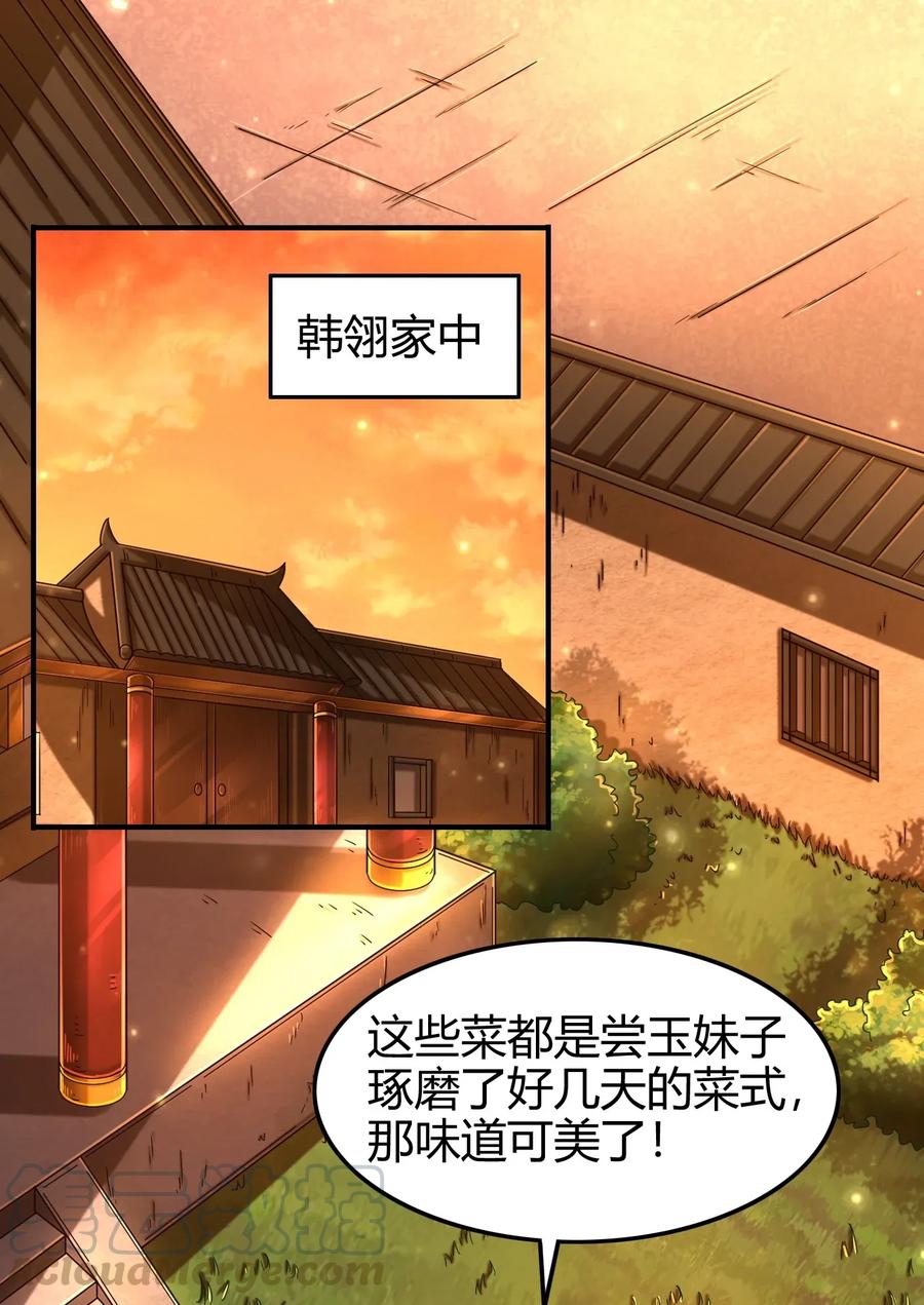 110 韩王之位16