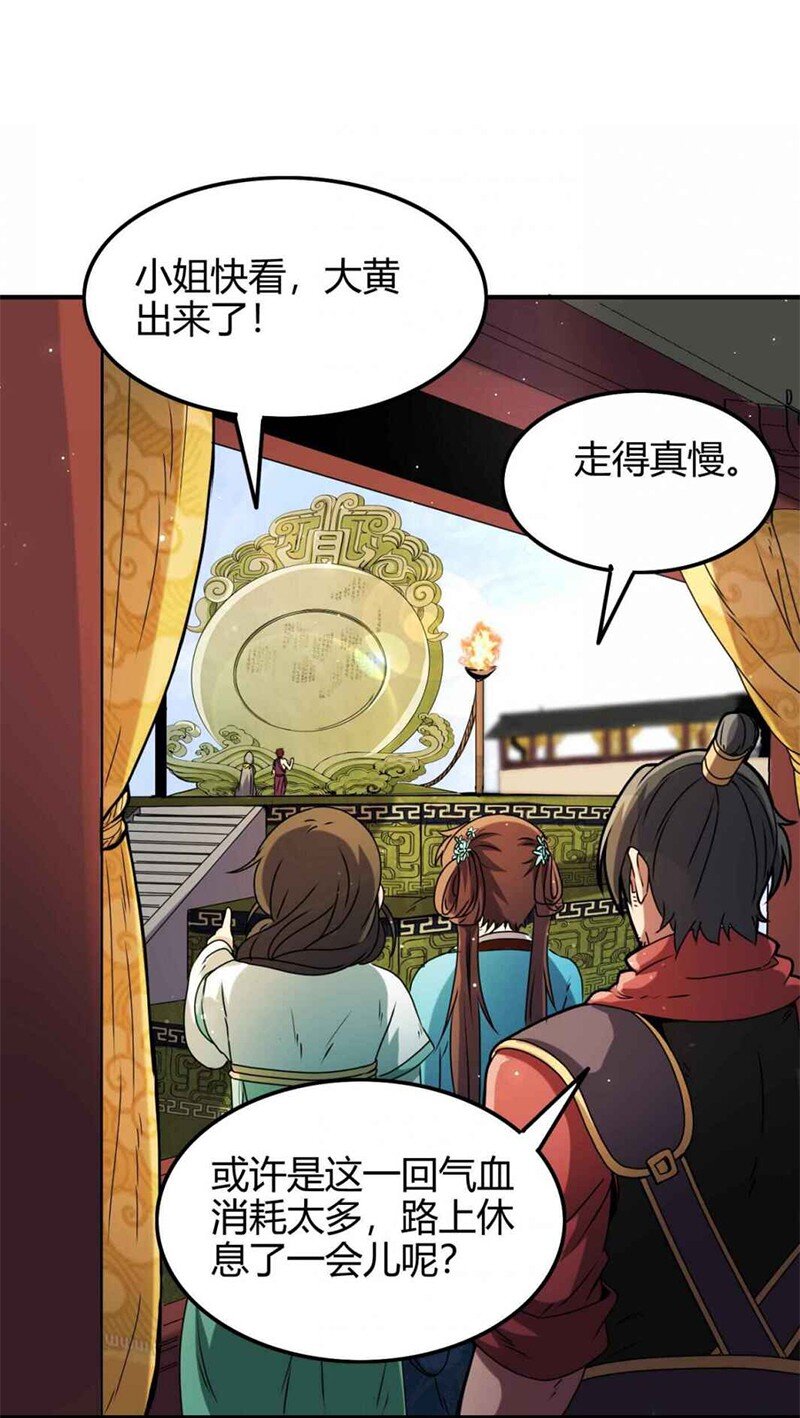 23 九黎之资51