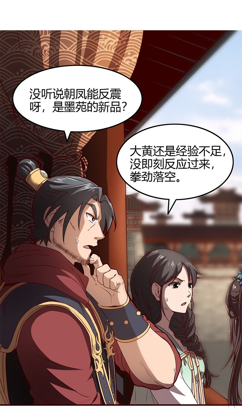 20 墨苑机关78