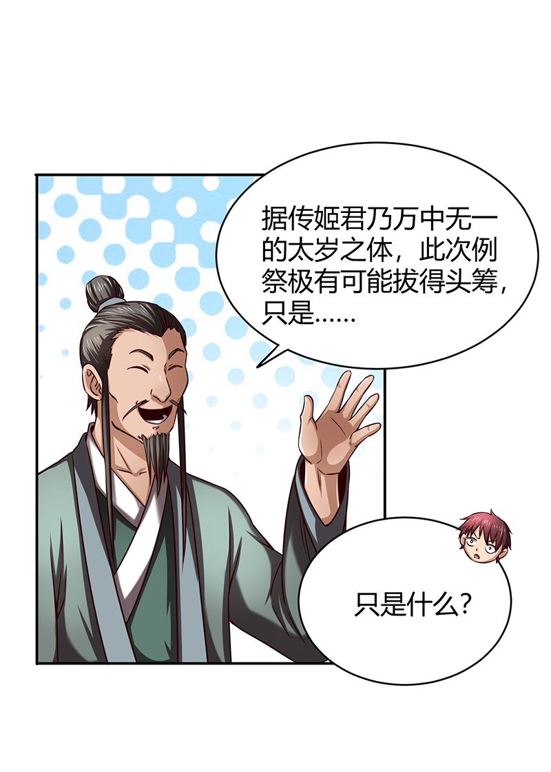 19 面首60