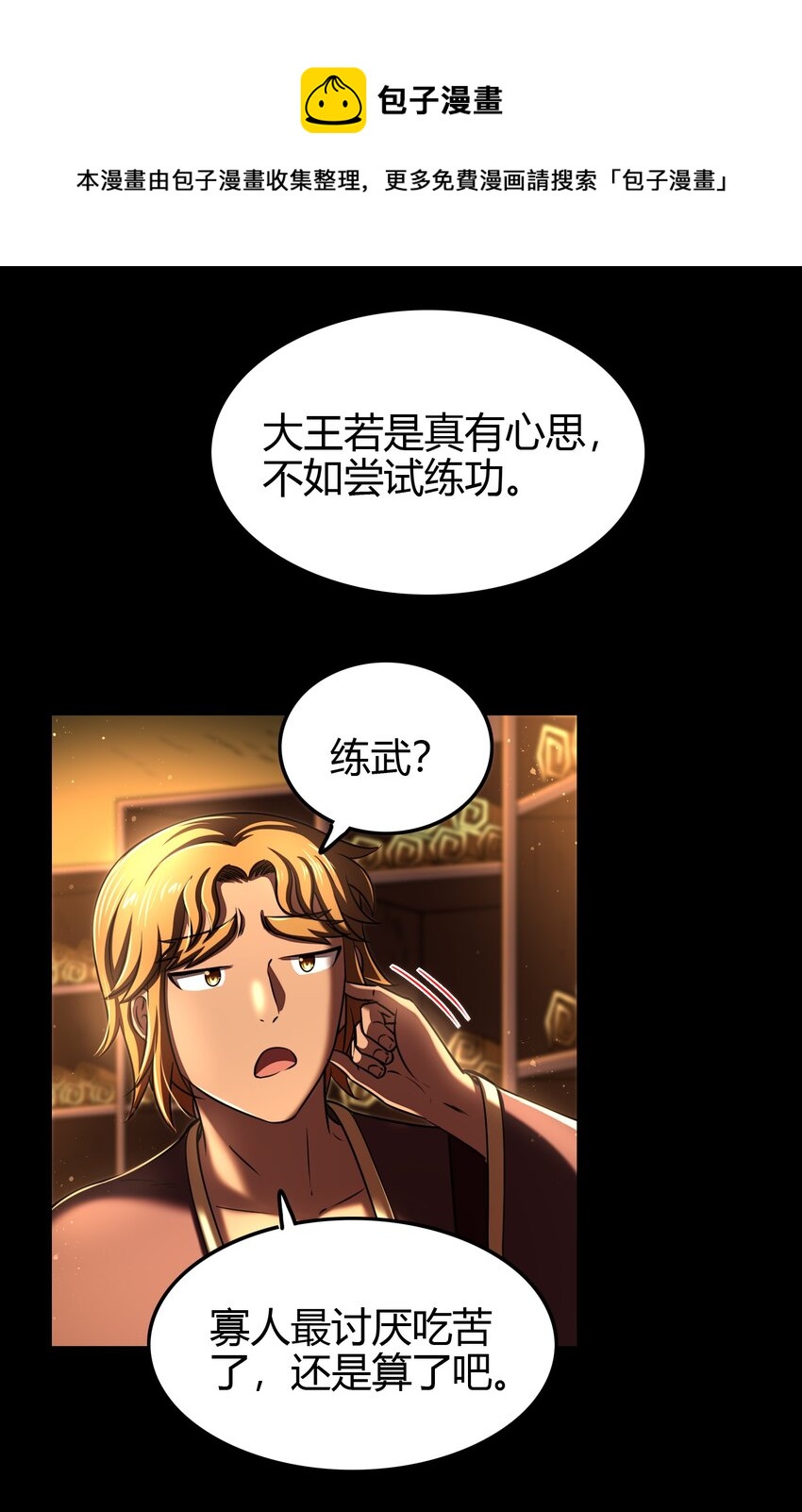 201 谜语人16