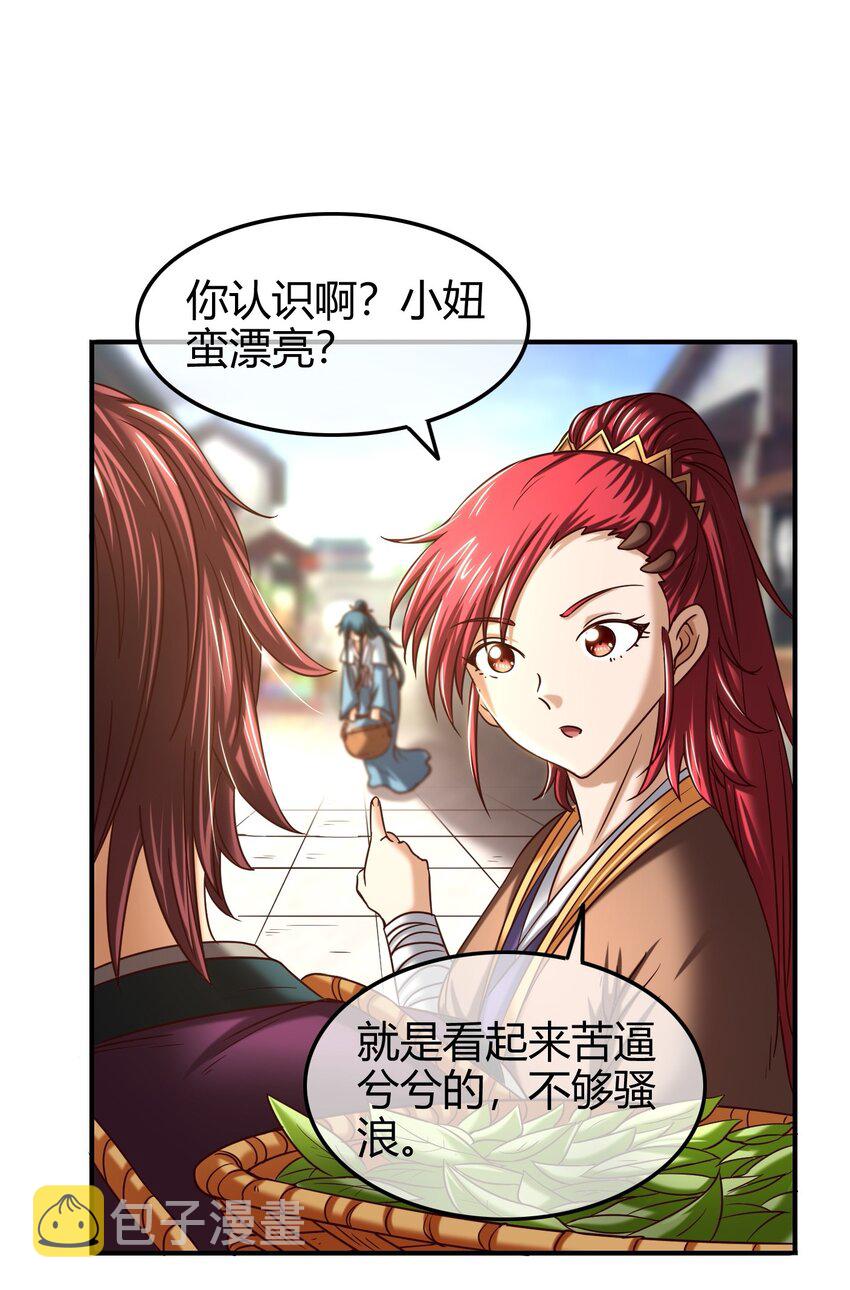 47 役学镇两大名人18