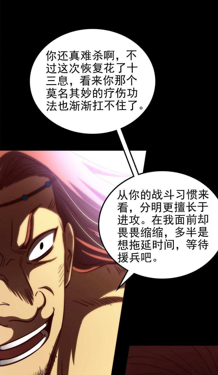 242 以肉为盾52