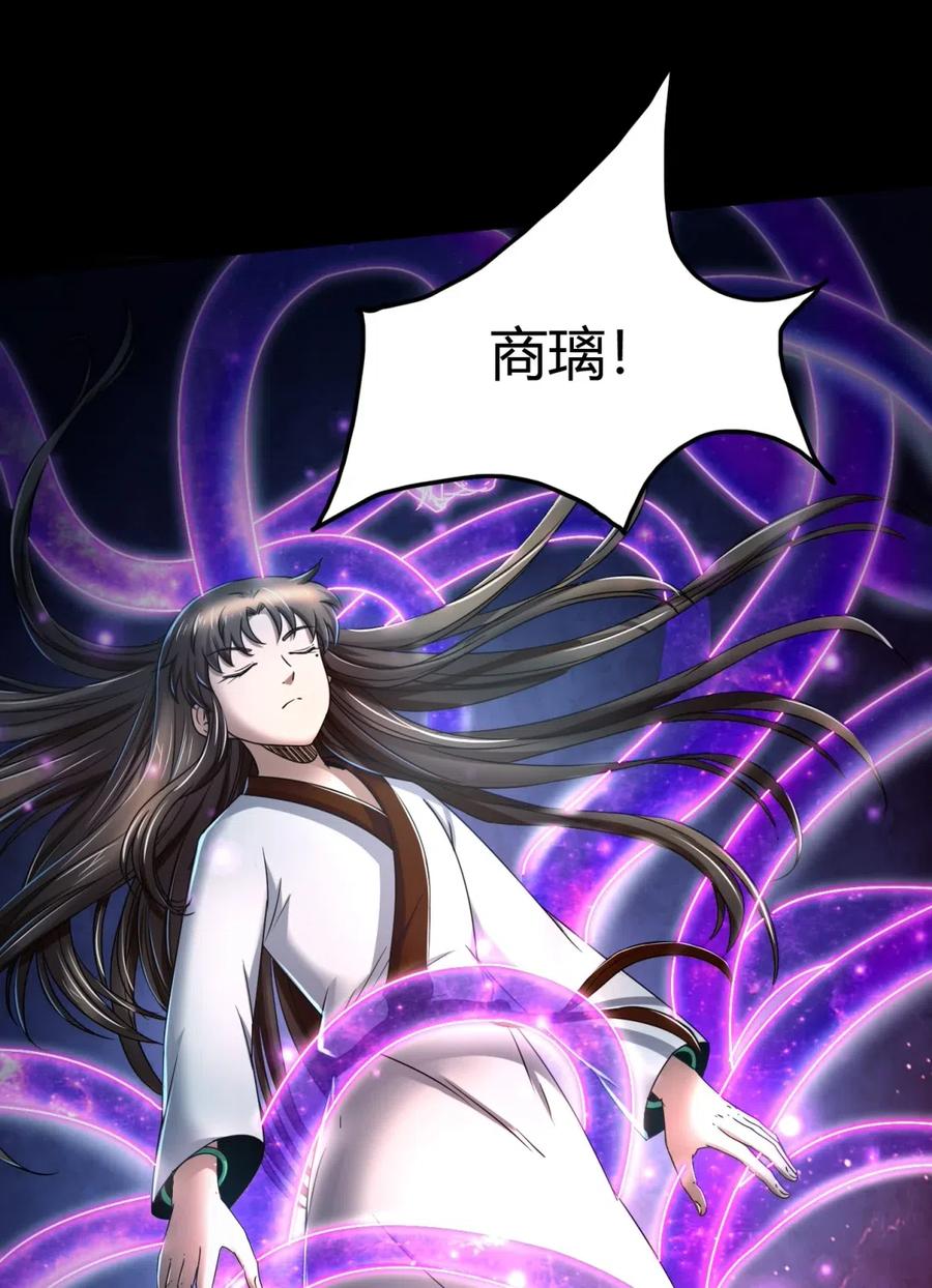 143 巫傀5