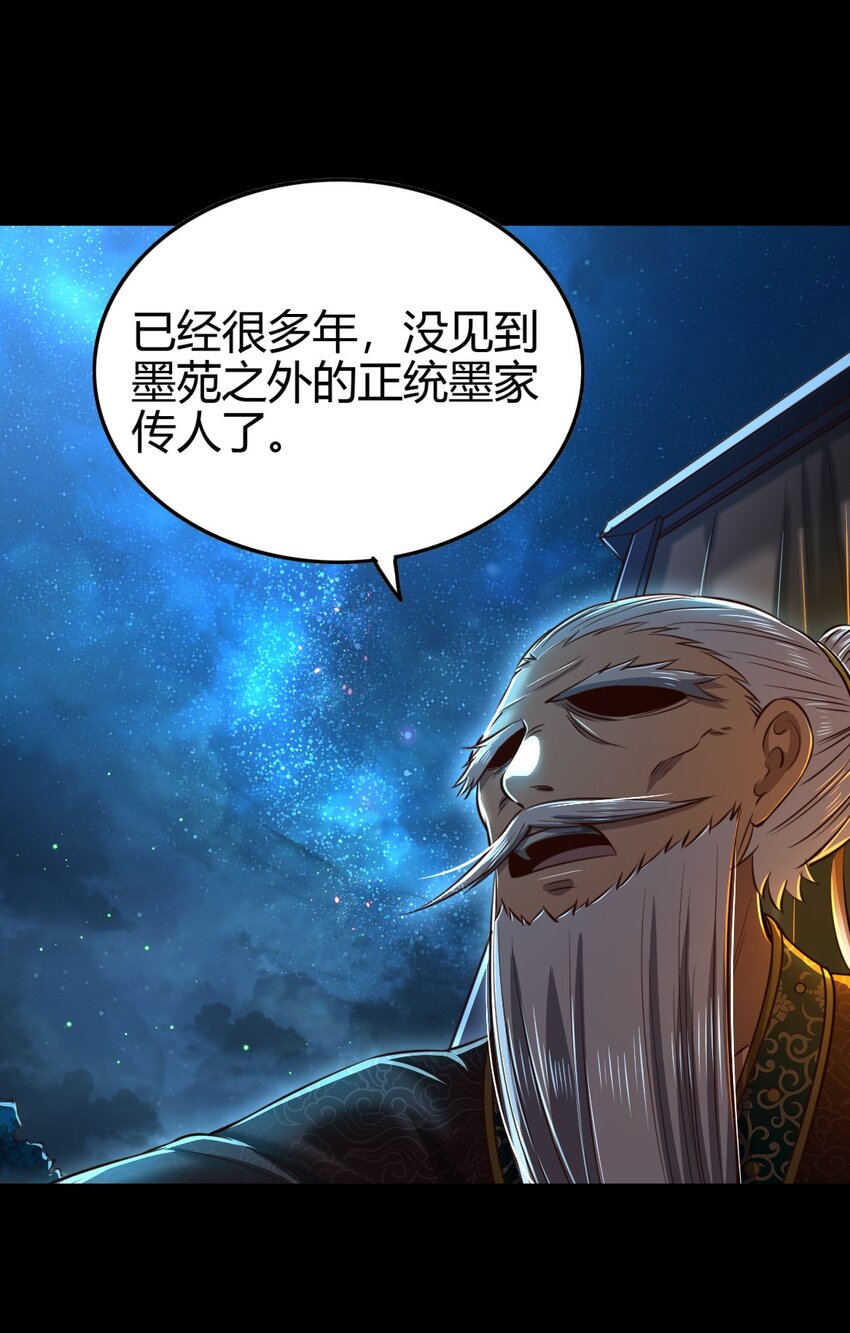 222 离楚墨事34