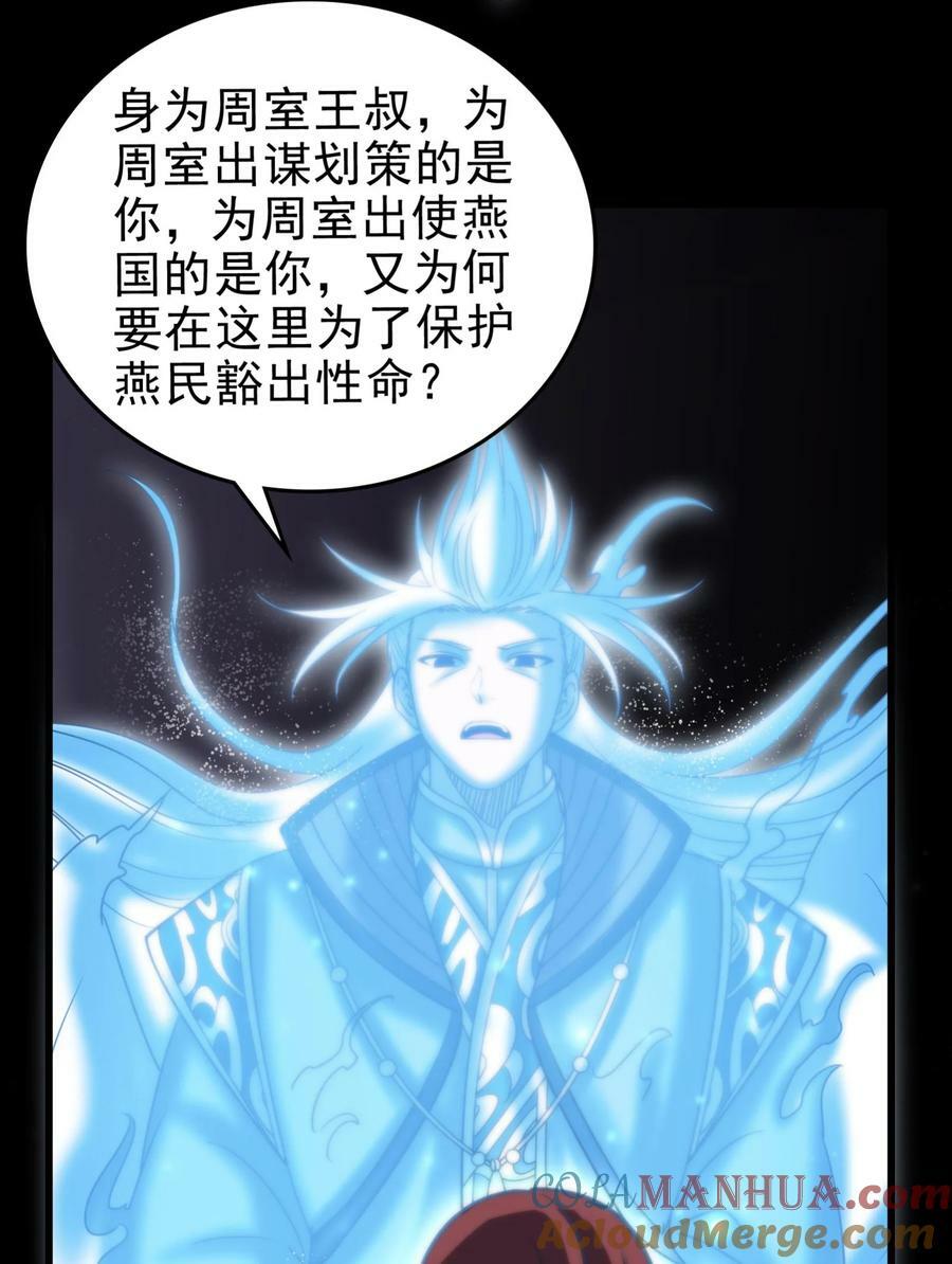 245 半步天封30