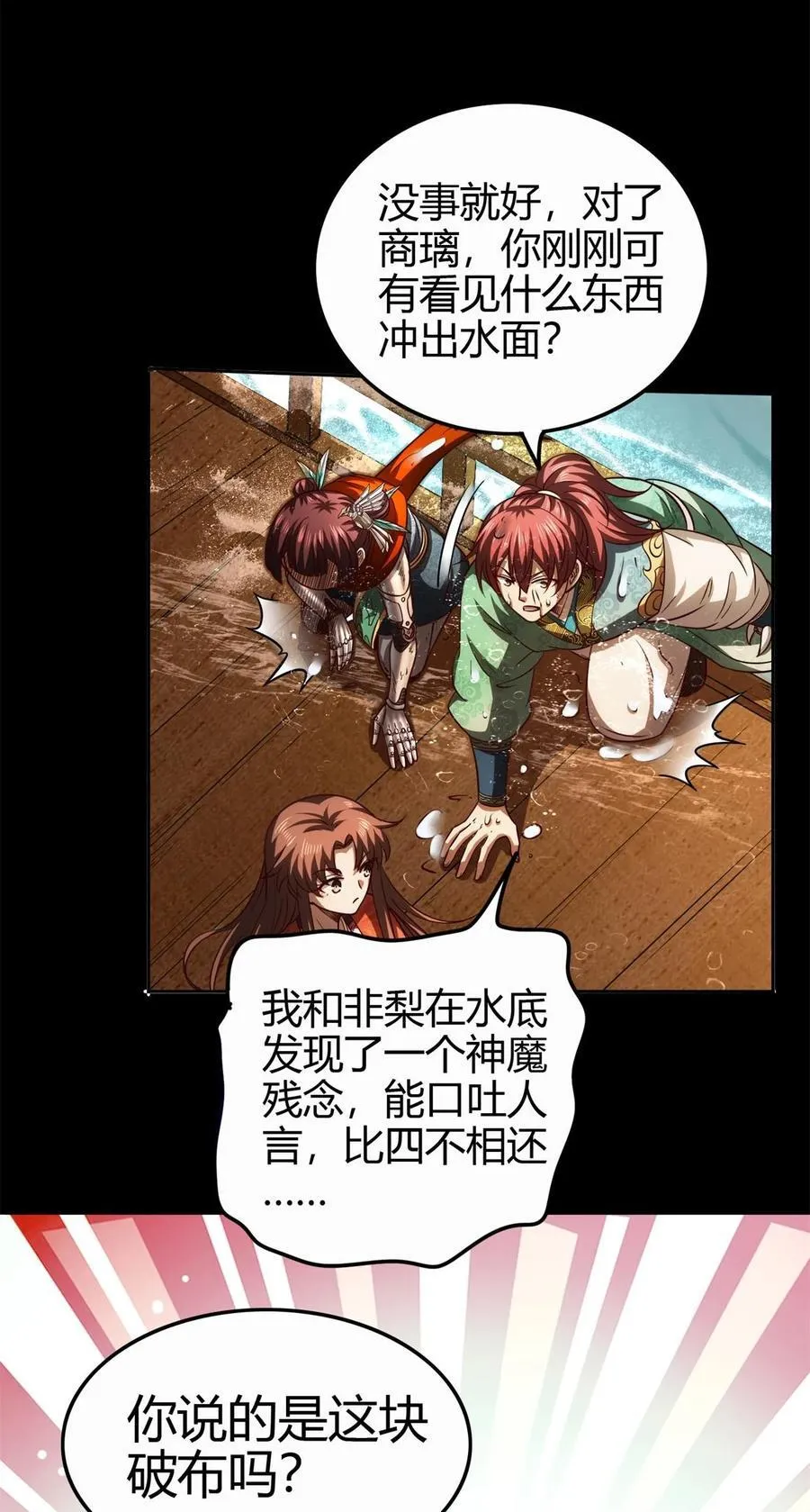 285 幡中主魂11