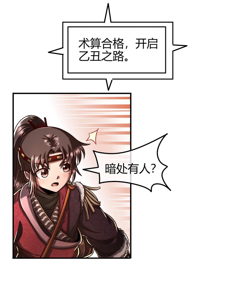 88 历史的尘埃42